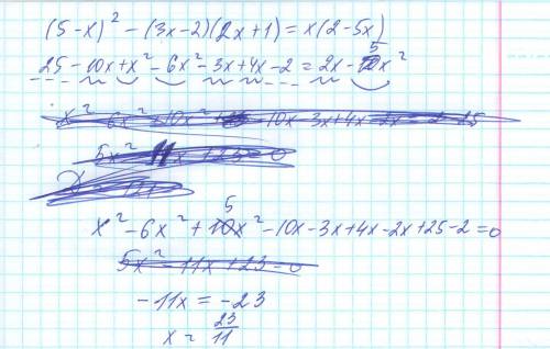 Решите уравнение ( 5 - х)^2 - (3х - 2 ) * ( 2х + 1) = х * ( 2 - 5х)