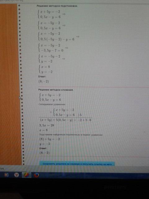 Решите систему уравнений фигурная скобка х+5у=-2 и 0.5х-у=6