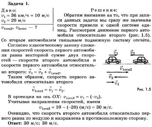 Два автомобиля движутся равномерно по шоссе навстречу друг другу. модули их скоростей равны 36 км/ч