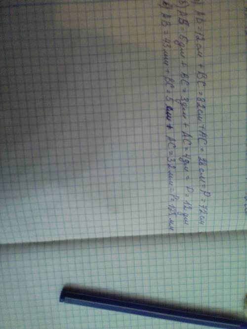 Втреугольнике abc . а)ab=12 см , bc =32 см , а= 28 см .б)а в=5 дм , вс=3 дм , ас 4= дм . в) ab=43 мм
