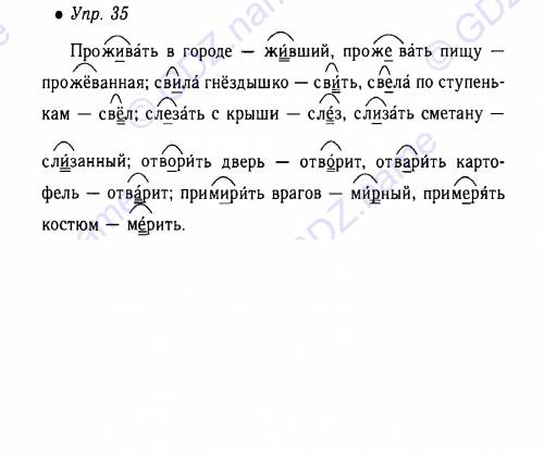 5класс с учебник 1 часть с 20 номер 35 скажите