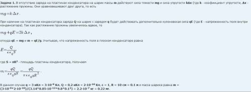 Маленький шарик подвешен на диэлектрической пружине в пространстве плоского конденсатора,пластины ко