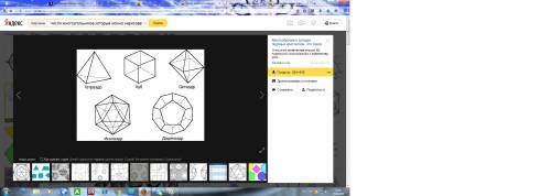Число многоульников,которые можно нарисовать на сфере.