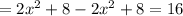 =2x^2+8-2x^2+8=16