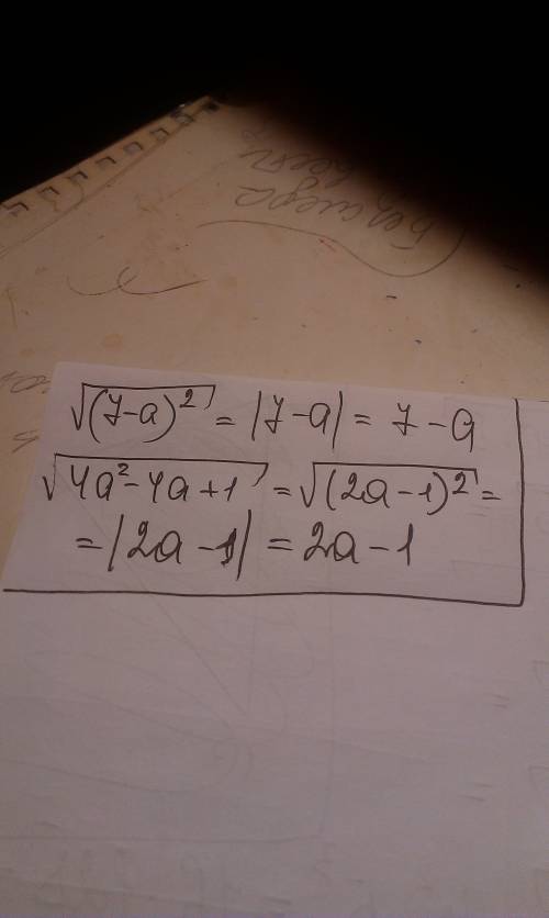 Выражения a) √(7-a)^2 при a≤7 b) √(4a^2-4a+1) при а больше 1