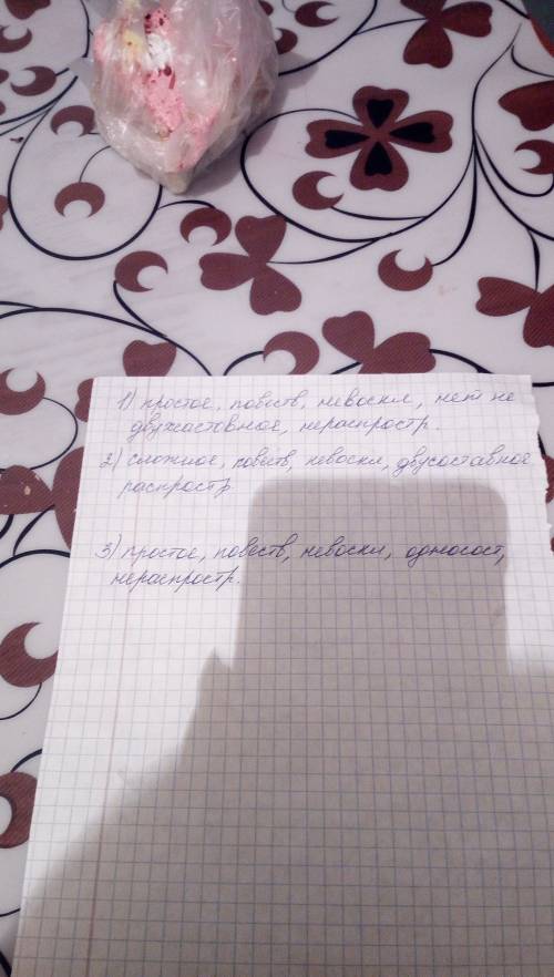 1. последние дни августа. славная осень. 2 . мой сад с каждым днем увидает. 3 . с каждым часом холод