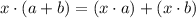 x\cdot (a+b)=(x\cdot a)+(x\cdot b)