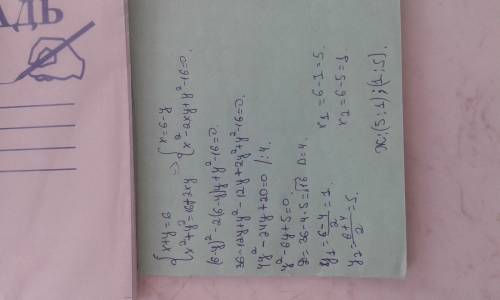 Решите систему уравнений. решение и ответ. {x+y=6 {x^2+y^2=16+2xy