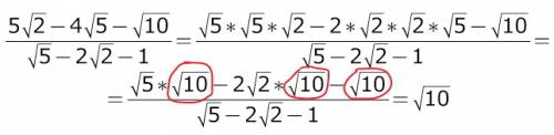 Сократите дробь (5√2-4√5-√10)/(√5-2√2-1)