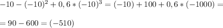 -10- (-10) ^{2} +0,6*(-10) ^{3}= (-10)+100+0,6*(-1000)= \\ \\ =90-600=(-510)