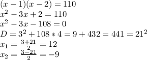 (x-1)(x-2)=110 \\&#10;x^2-3x+2=110 \\&#10;x^2-3x-108=0 \\&#10;D=3^2+108*4=9+432=441=21^2 \\&#10;x_1 = \frac{3+21}{2}=12 \\&#10;x_2 =\frac{3-21}{2}=-9