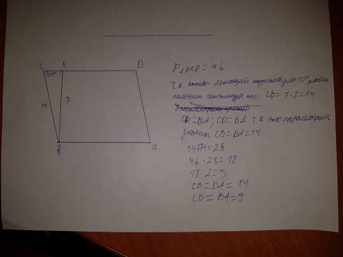 Впараллелограмме abcd известно, что c=30 градусов, высота bh, проведенная к стороне cd, равна 7см, а