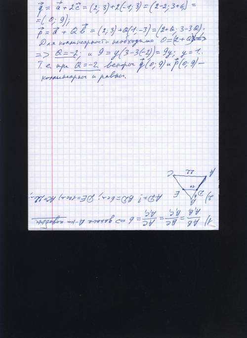 Соформлением даны векторы a=(2; 3); b(1; -3); c(-1; 3). при каком значении q векторы p=a+qb и q=a+2c