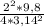 \frac{2 ^{2}*9,8 }{4*3,14^{2} }