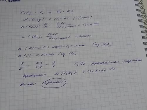 D(h2)=22 m(h2o)=7,2г m(co2)=13,2г m(o2)=4,4г a-?