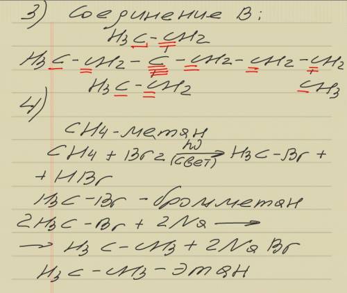 По теме алканы 51 за полный и правильный ответ! 1) назовите соединение a по систематической номенк