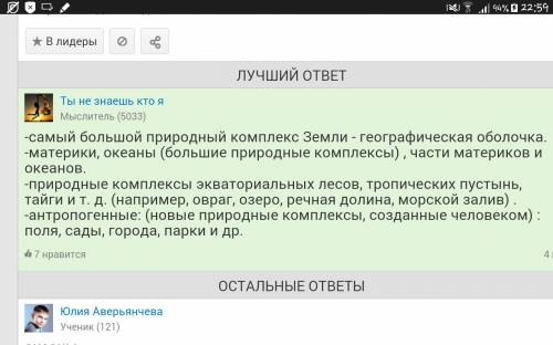 Примеры природных комплексов комплексов азанальности