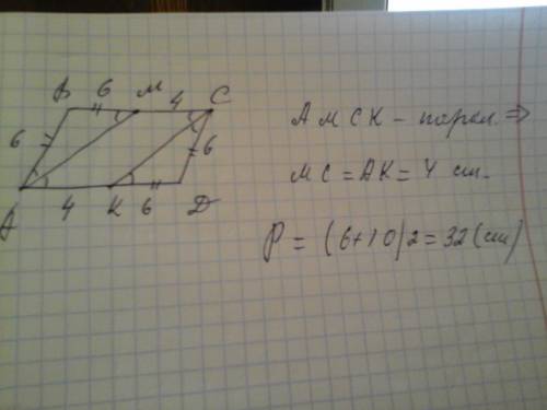 Впараллелограмме abcd биссектрисы угла а и с пересекают стороны вс и аd в точках м и к соответственн