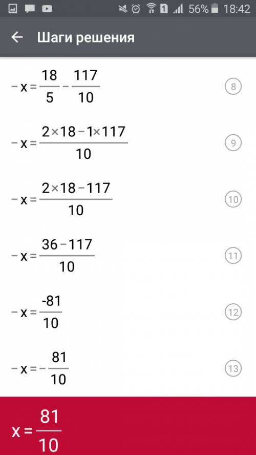 1)(11,7-x): 1,2=3 2)2,7×(15-x)=5,4 3)(x-12): 13,3=1 4)1,287-x=0,873 5)(9-x)×0.11=0,77