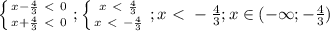 \left \{ {{x- \frac{4}{3}\ \textless \ 0} \atop {x+ \frac{4}{3}\ \textless \ 0}} \right. ;&#10; \left \{ {{x\ \textless \ \frac{4}{3}} \atop {x\ \textless \ - \frac{4}{3}}} \right. ;&#10;x\ \textless \ - \frac{4}{3};&#10;x\in(-\infty;-\frac{4}{3})