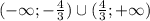 (-\infty; -\frac{4}{3} )\cup(\frac{4}{3};+\infty)