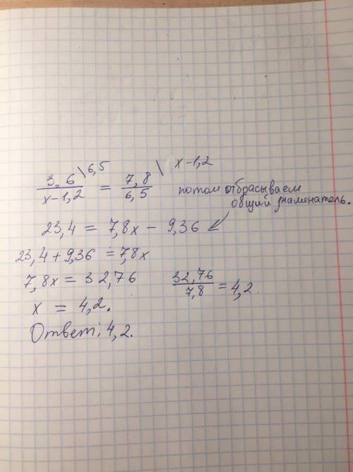 3.6/x-1.2 = 7.8/ 6.5 ответ должен получиться 4.2