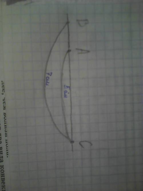 Три точки a,b,c лежат на одной прямой . принадлежит ли точка b отрезку ac,если ac=5 см , bc= 7см ? о