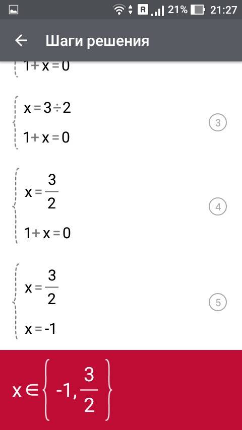 (2х-3)*(1+х)=0 решите уравнение, огромное