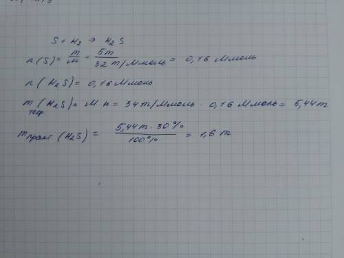 Решить по плес))0)0 сколько можно получить сероводорода по объему из 5 тонн серы, если массовая доля