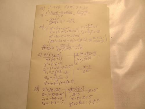 20) и укажите одз. a) 24) a) c) 25) покажите , что выражения и x+5 эквивалентны. какое условие должн