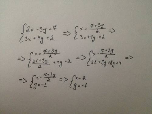 Решите систему уравнения: 2х-3у=7 3х+4у=2