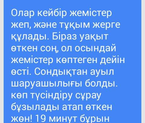 Они съели какой-то плод, и от него семечко упало в землю. через некоторое время из него выросло множ