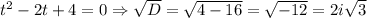 t^2-2t+4=0 \Rightarrow \sqrt{D}= \sqrt{4-16}= \sqrt{-12}=2i \sqrt{3}