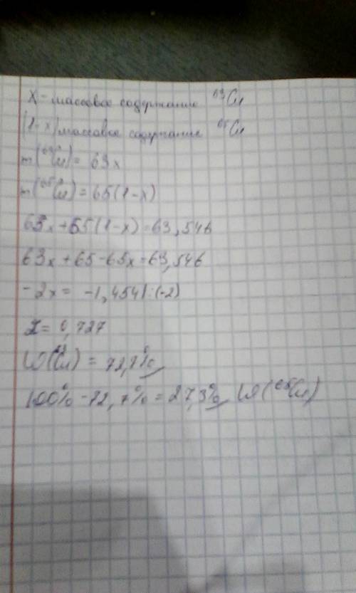 Каково процентное содержание изотопов 63cu и 65cu в природной меди,имеющей относительную молекулярну