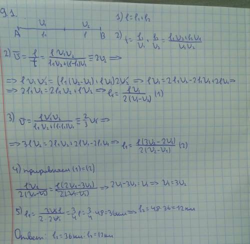 Расстояние между деревнями аистово и ведеркино равно 48 км. автомобиль, выехавший из аистово, первую