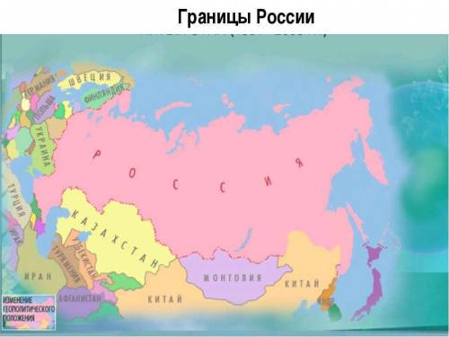 Скакой из стран у россии самая длинная сухопутная граница? 1.украина 2.монголия 3.китай 4.казахстан