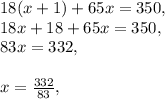 18(x+1)+65x=350,\\18x+18+65x=350,\\83x=332,\\\\x=\frac{332}{83},