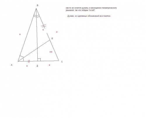 Вравнобедренном треугольнике abc (ab=bc) проведены биссектрисы bd и ae. оказалось, что ad=be найдите