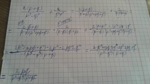 Выражения 2(p+q)(числите)/p^3-q^3(знаменатель)+2(числитель)/q^2-p^2(знаменатель)