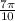 \frac{7\pi}{10}