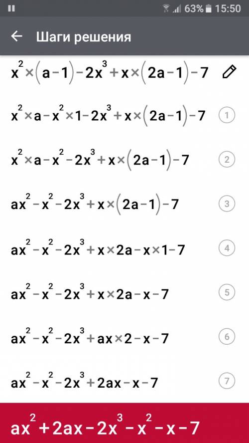 Найдите все значения параметра а, при которых многочлен (а-1)x^4-2x^3+(2a-1)x-7 будет: а) торжествен