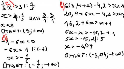 Решить неравенство а)1/3х больше 3 б)1-6х не большего 0 в)6(3,4+х)-4,2больше х+1