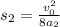 s_2 = \frac{v_0^2}{8 a_2}