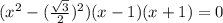 (x^2- (\frac{ \sqrt{3} }{2})^2 )(x-1)(x+1)=0