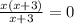 \frac{x(x+3)}{x+3} =0