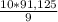 \frac{10*91,125}{9}