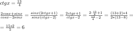 ctgx=\frac{13}{4}\\\\\frac{2cosx+sinx}{cosx-2sinx}=\frac{sinx(2ctgx+1)}{sinx(ctgx-2)}=\frac{2ctgx+1}{ctgx-2}=\frac{2\cdot \frac{13}{4}+1}{\frac{13}{4}-2}=\frac{(13+2)*4}{2*(13-8)}=\\\\=\frac{15*2}{5}=6