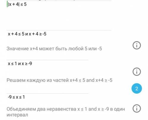 Решите неравенство с модулем |x+4|≤5