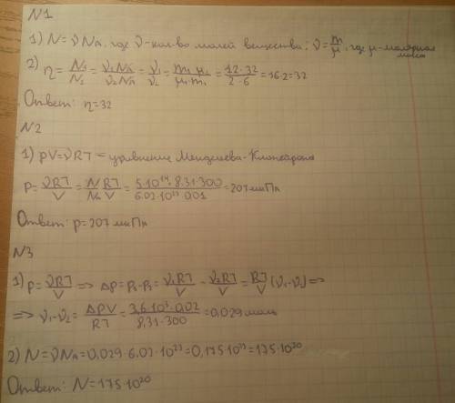 Умоляю о ! 30 ! 1) вычислить отношение количества молекул n1 в водороде массой 12 г,к количеству мол