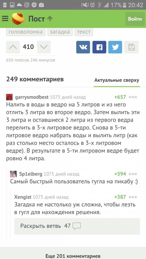 Как набрать воду из бочки 4 литра используя ведра 5 и 3 литра